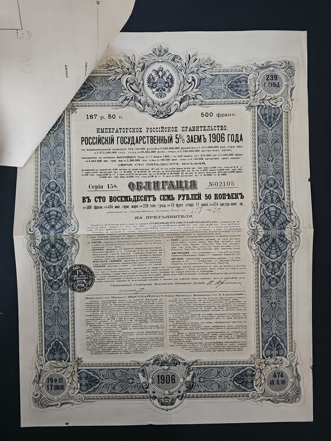 Imperial Government of Russia - Russian State Loan 5% of 1906 - 187.50...