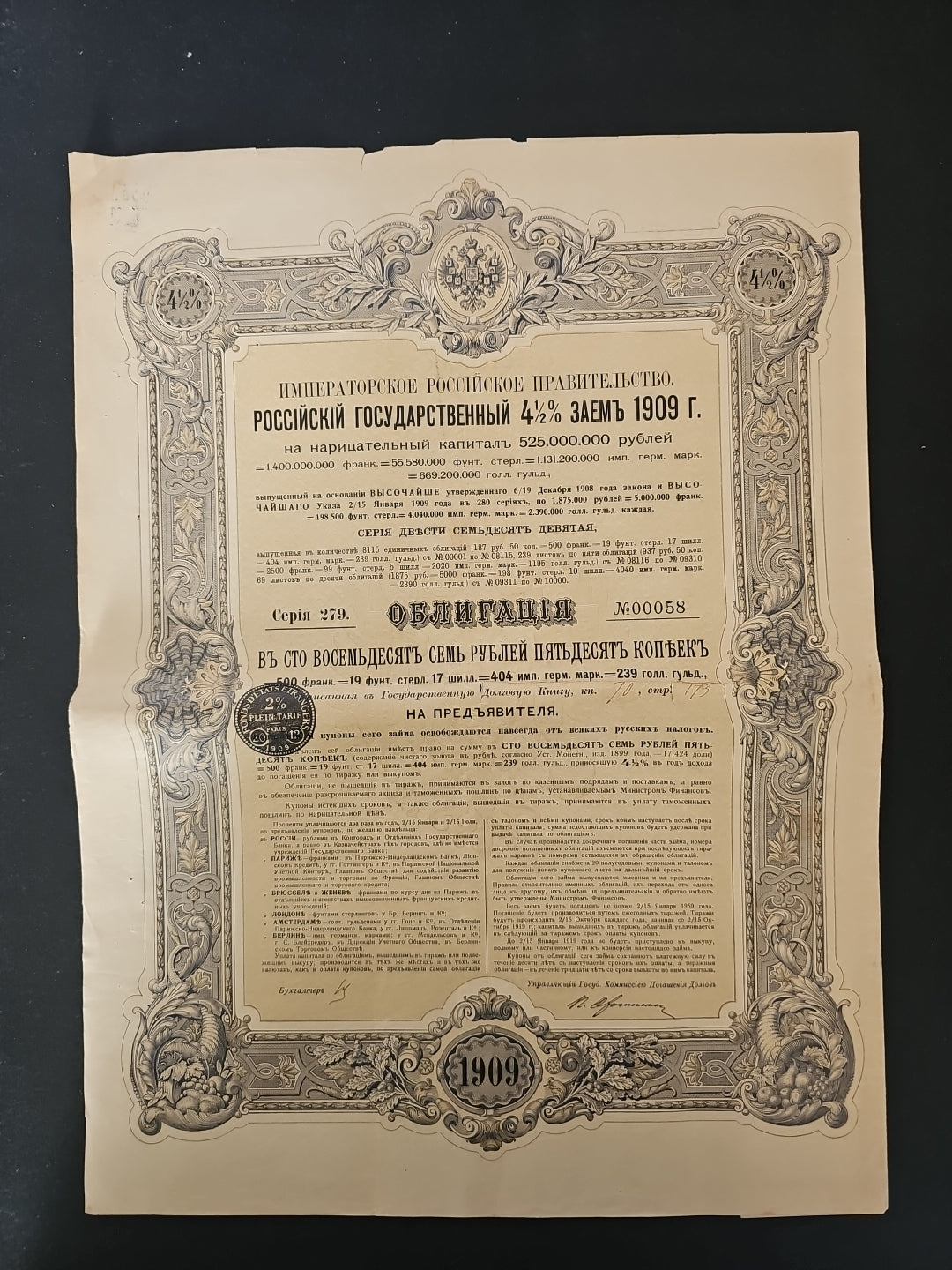 Imperial Government of Russia - Russian State Loan 4.5% of 1909 - 187.50