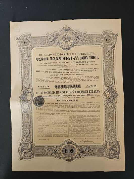 Imperial Government of Russia - Russian State Loan 4.5% of 1909 - 187.50