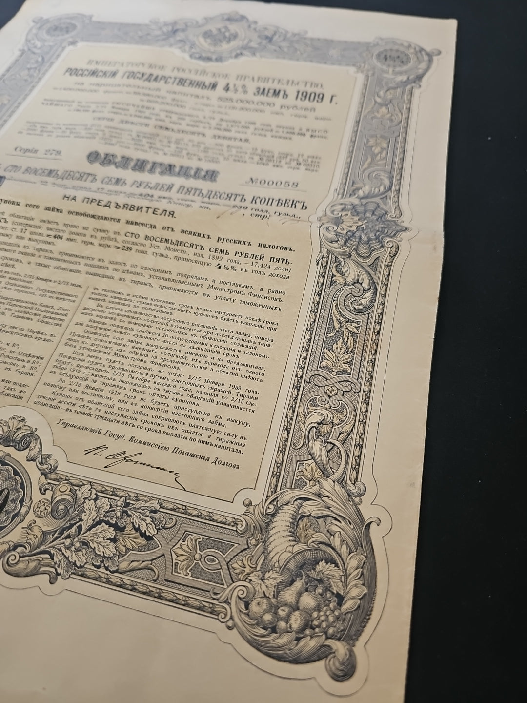 Imperial Government of Russia - Russian State Loan 4.5% of 1909 - 187.50