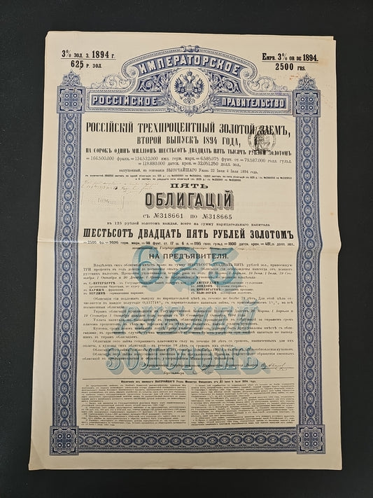 Imperial Government of Russia 3% 1894 Bond (Uncanceled) - Russian Bonds