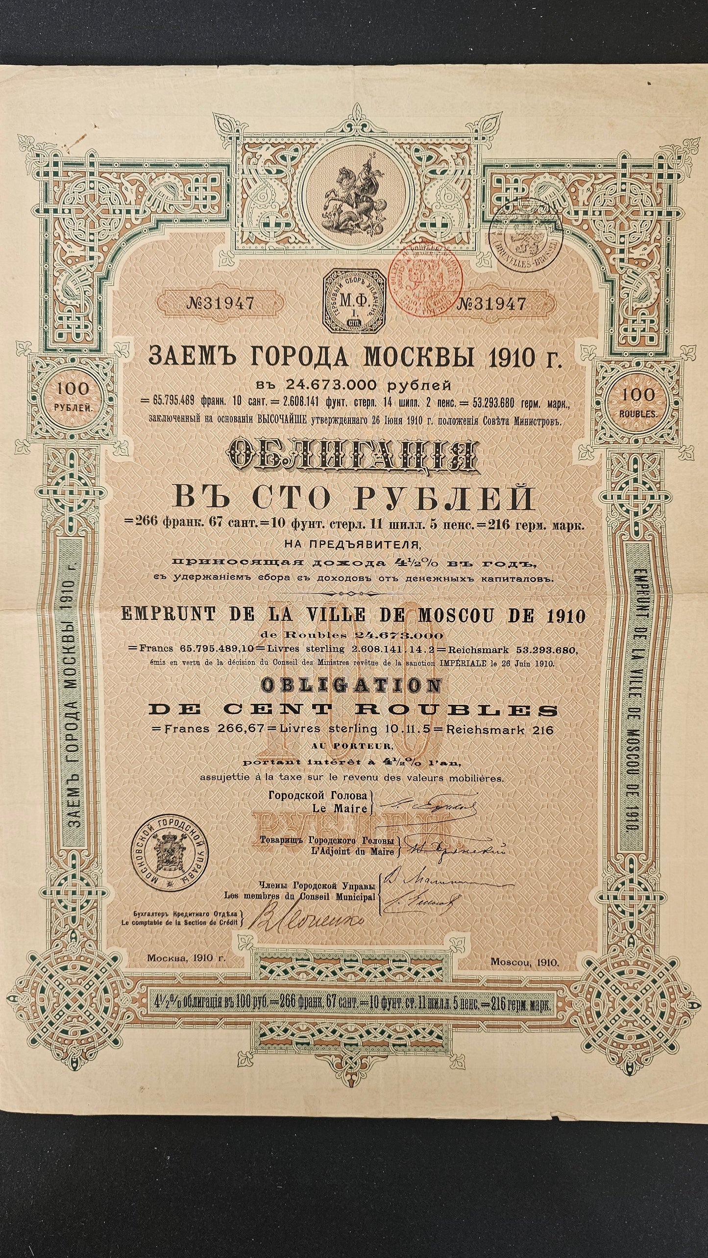 City of Moscow - Loan of 1910