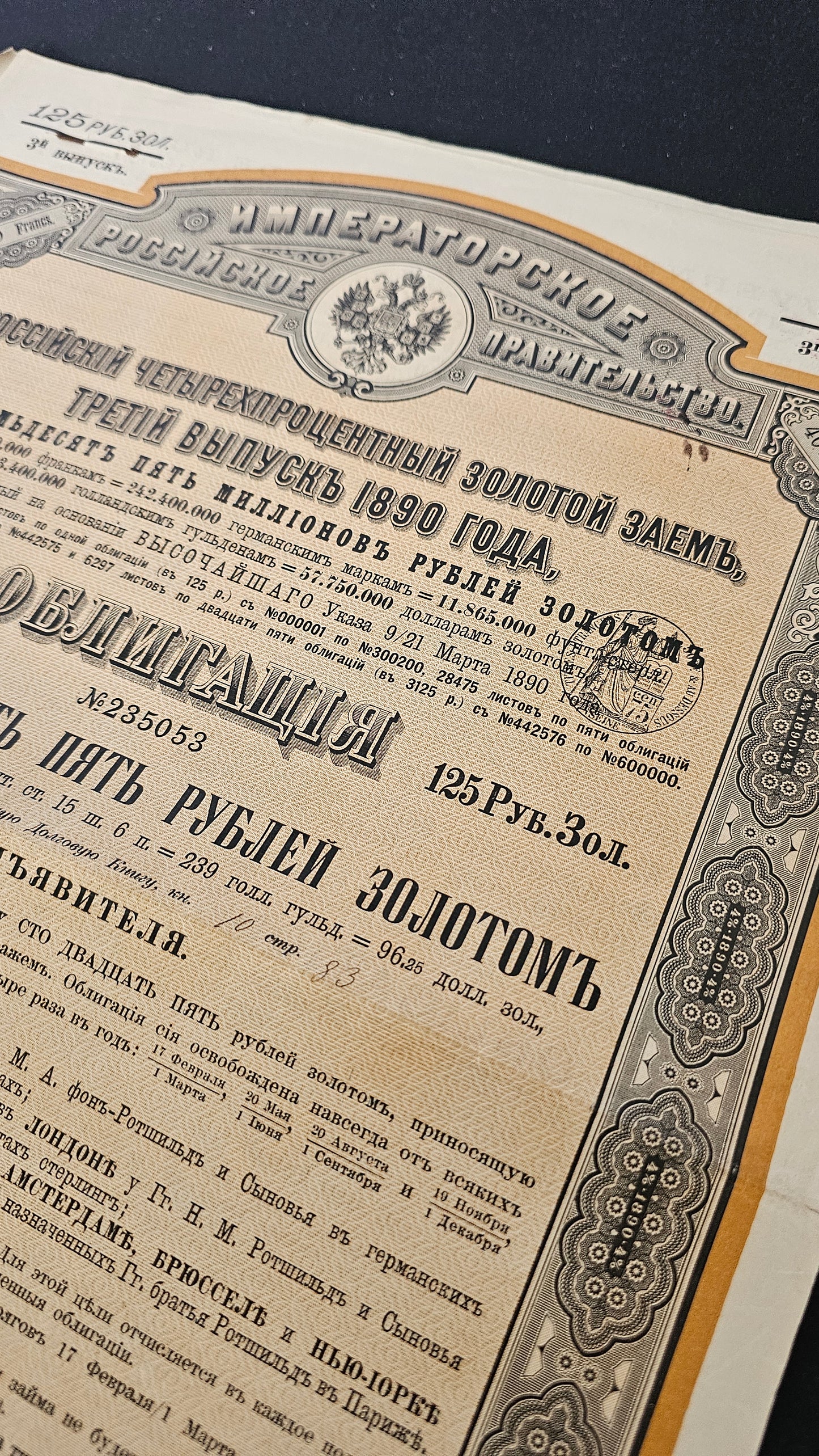Imperial Government of Russia - Russian Loan 4% Gold 3rd Issue 1890. 125 Rbl