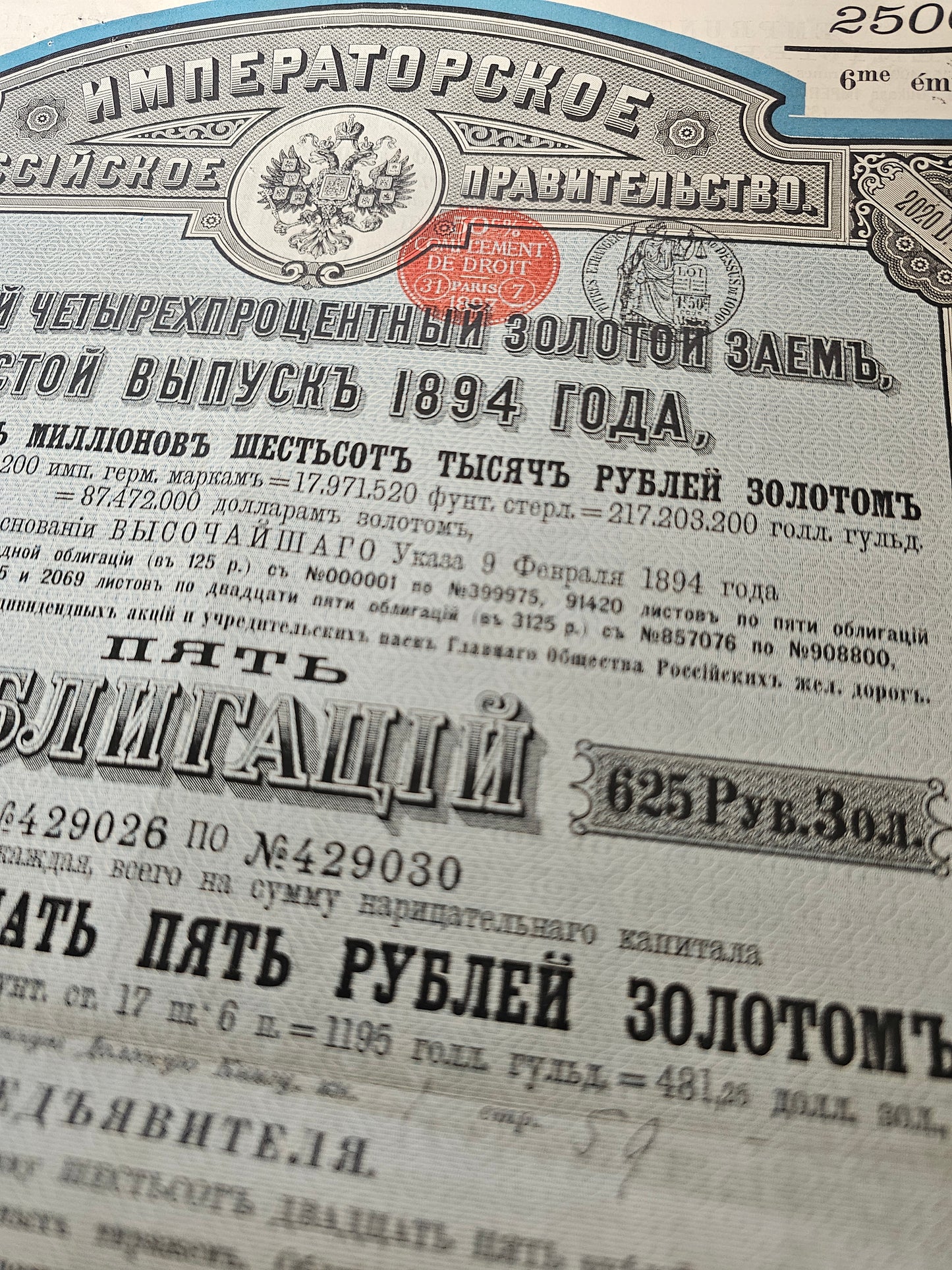 Gouvernement Impérial de Russie - Emprunt Russe 4% Or 6ème Emission 1894. 625 Rbl