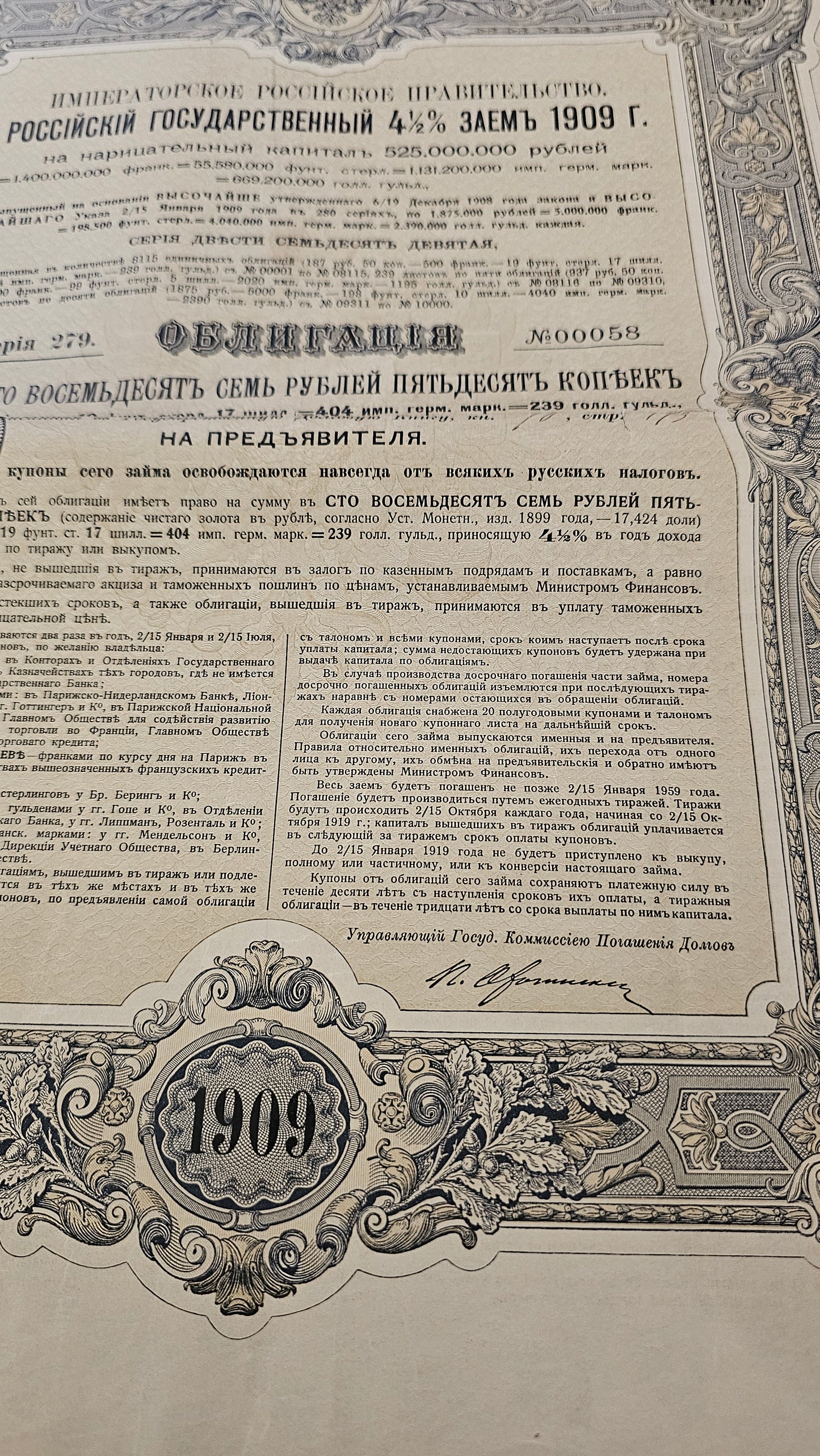 Imperial Government of Russia - Russian State Loan 4.5% of 1909 - 187.50 Rbl
