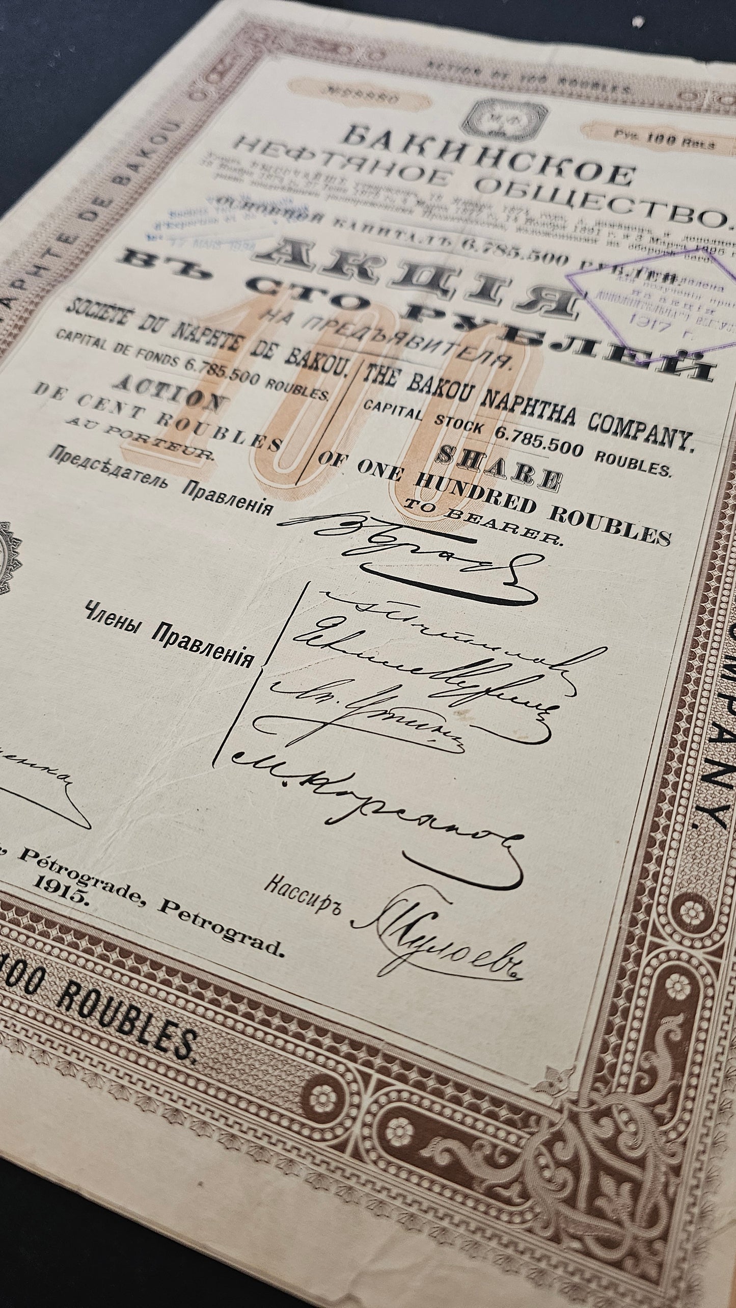Société du Naphte de Bakou (1915)