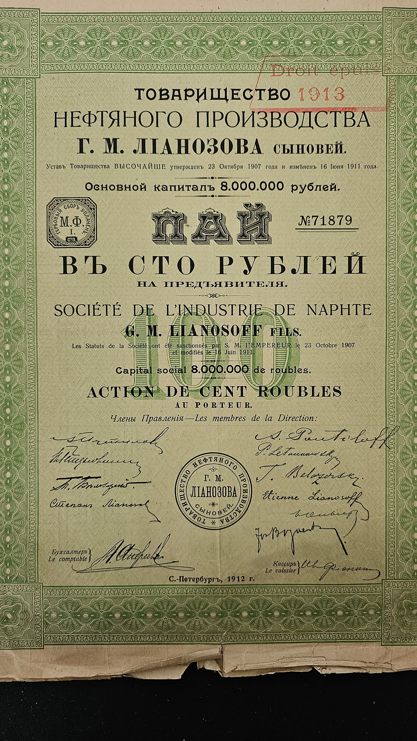 Société de l'Industrie de Naphte G. M. Lianosoff Fils (1912)