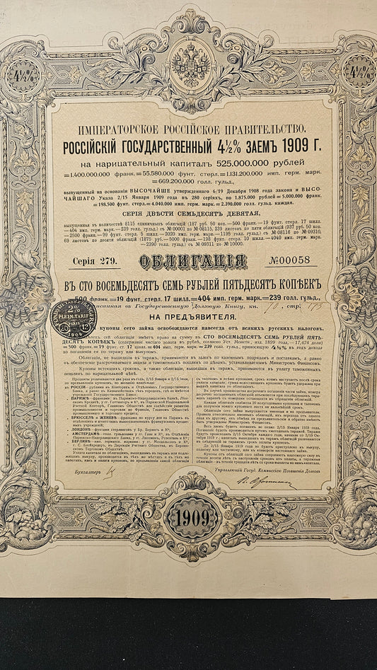 Imperial Government of Russia - Russian State Loan 4.5% of 1909 - 187.50 Rbl