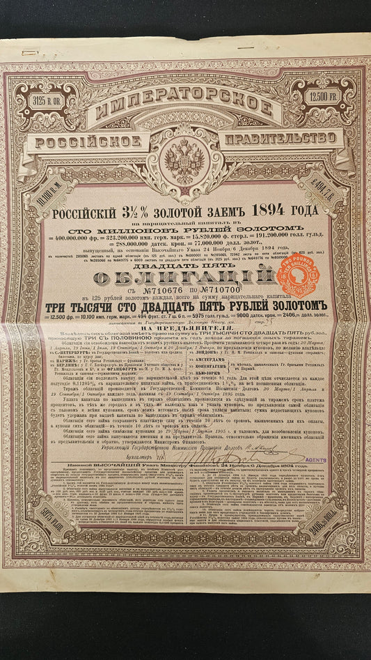 Imperial Government of Russia - Russian Loan 3.5% Gold 1894. 3125 Rbl