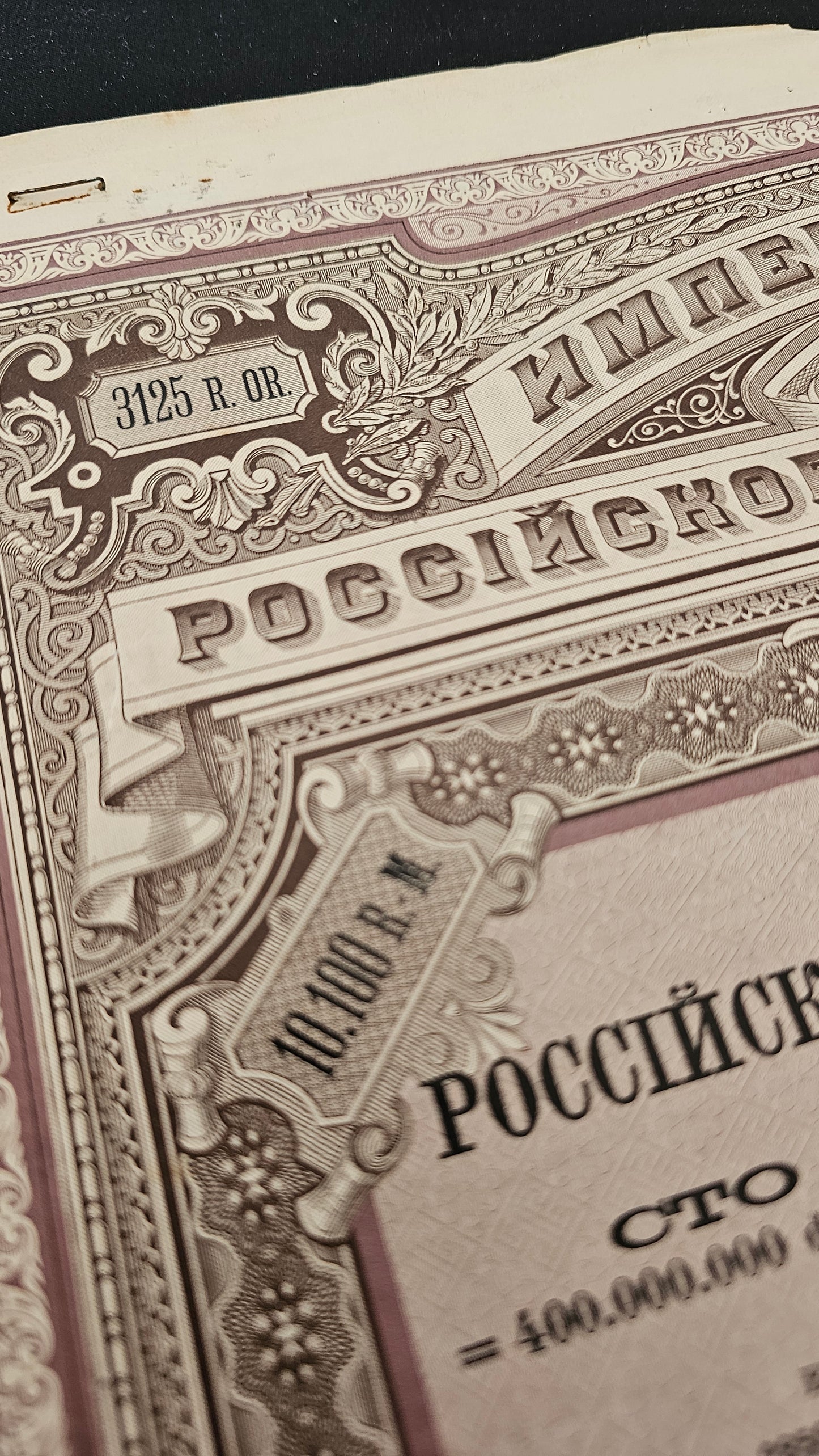 Imperial Government of Russia - Russian Loan 3.5% Gold 1894. 3125 Rbl
