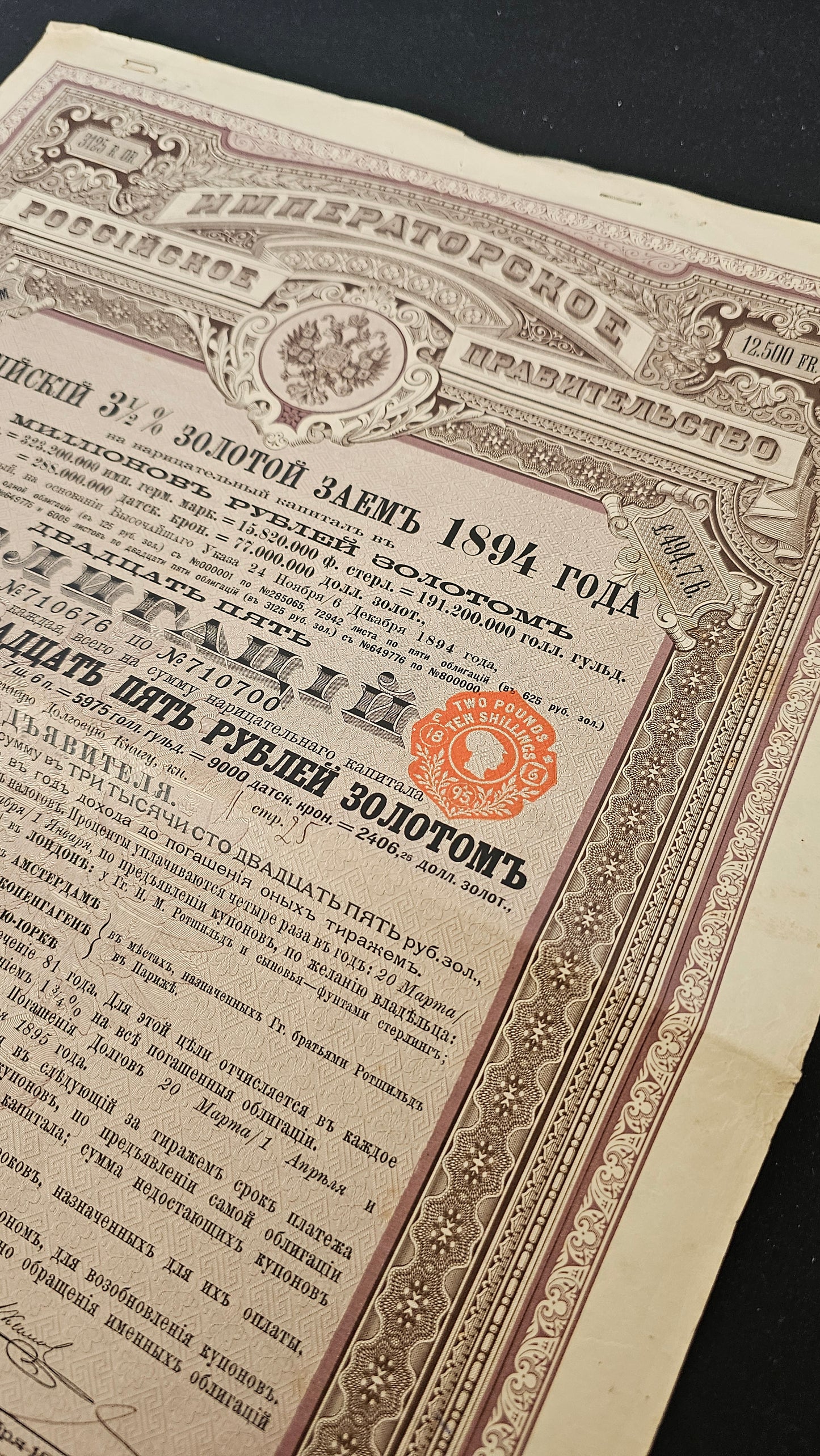 Imperial Government of Russia - Russian Loan 3.5% Gold 1894. 3125 Rbl