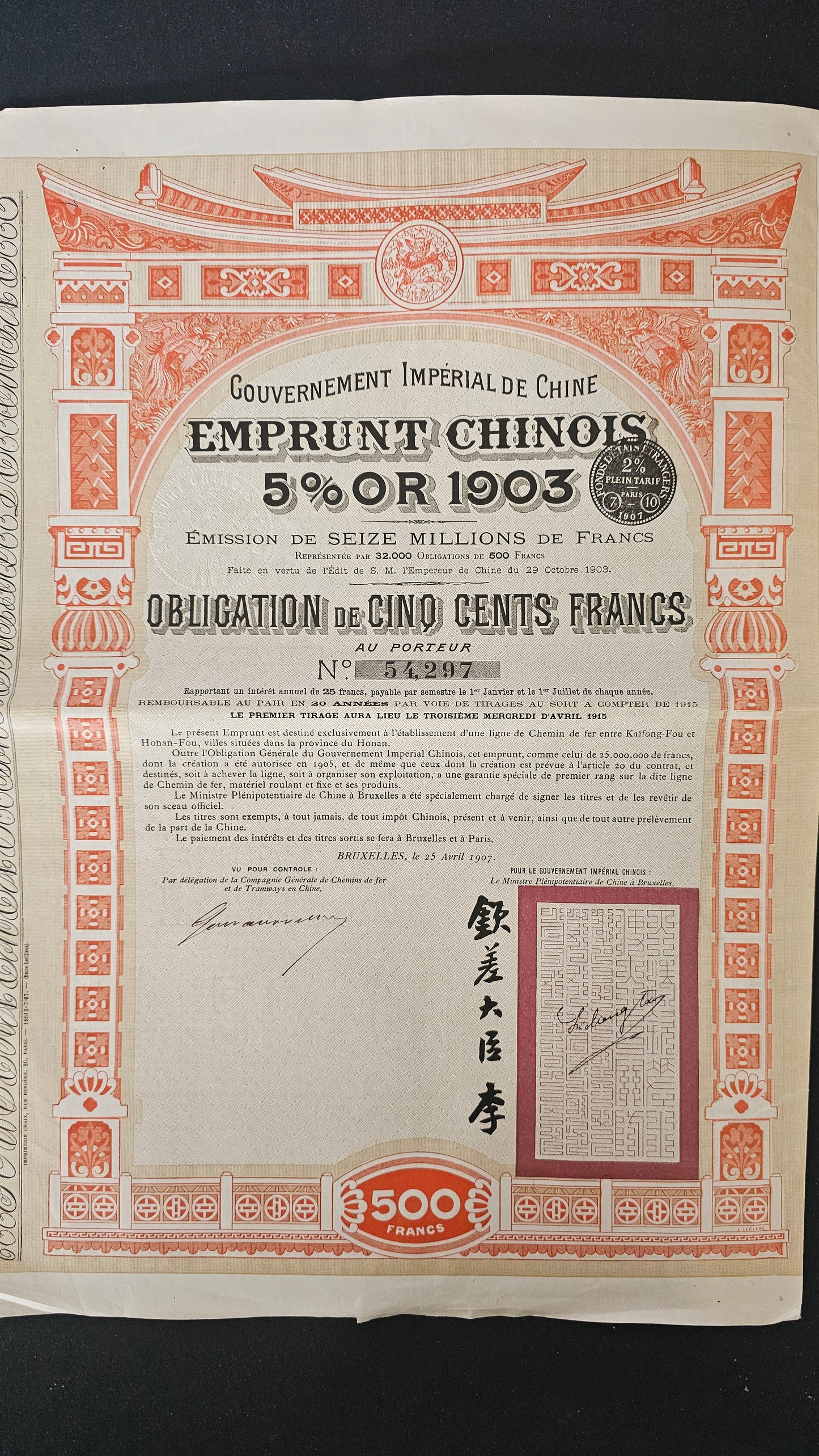 Imperial Government of China - Chinese 5% Gold Loan 1903