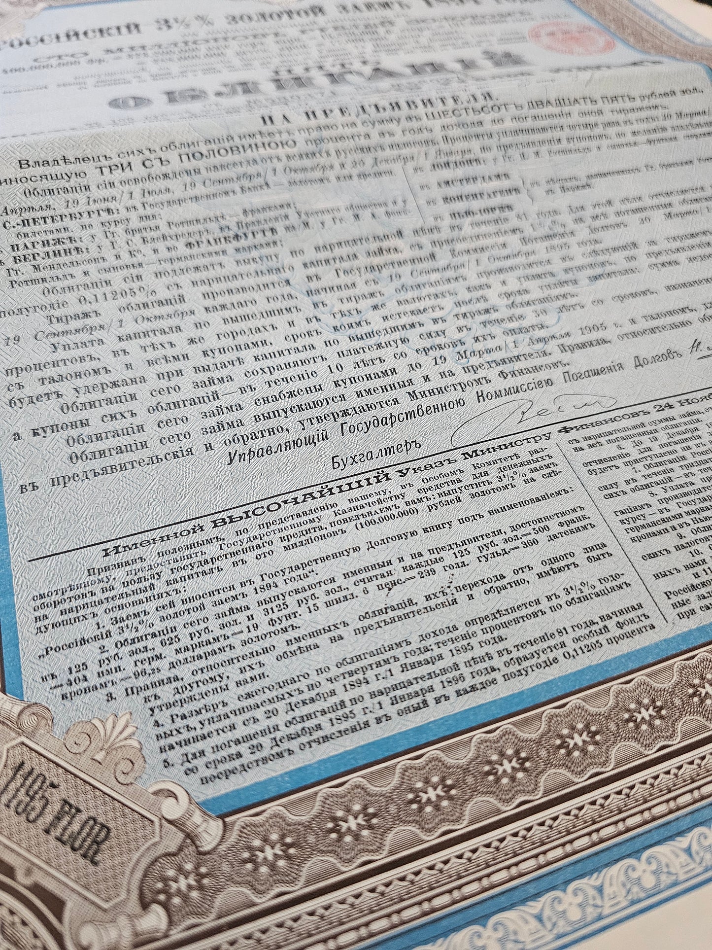 Gouvernement Impérial de Russie - Emprunt Russe 3,5% Or 1894. 625 Rbl