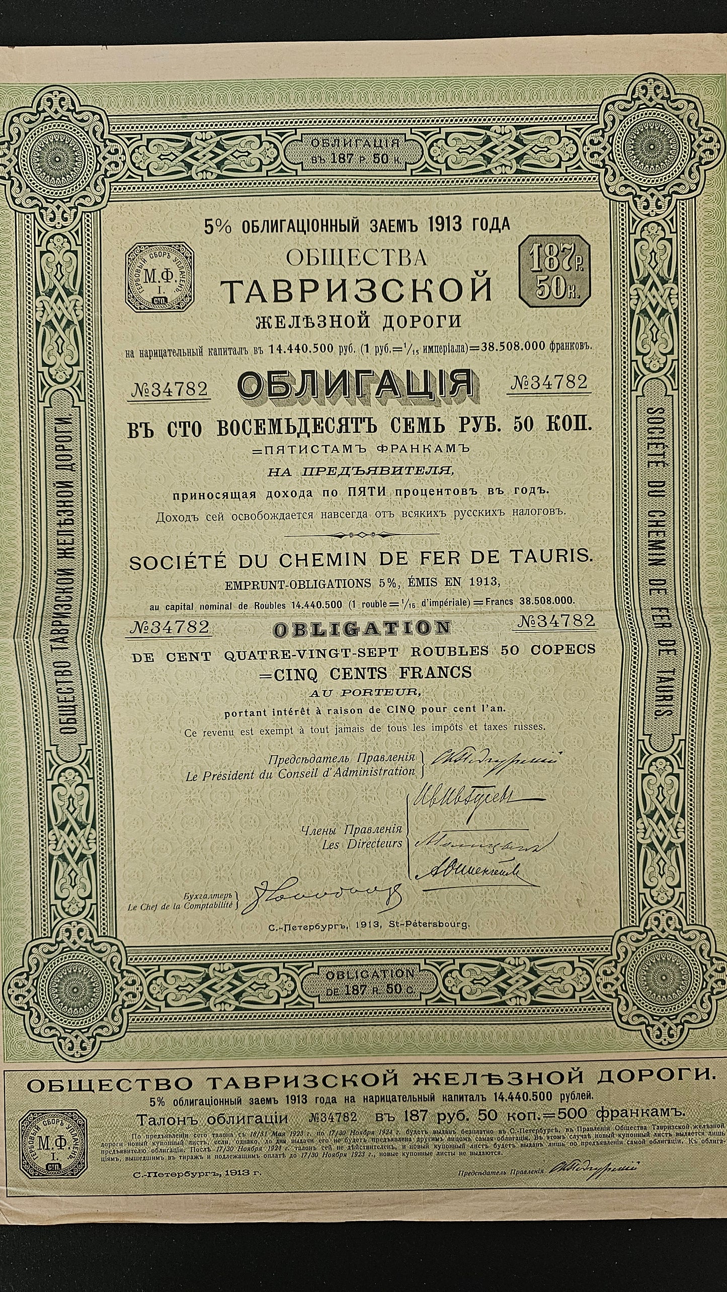 SHARE OF THE TAURIS RAILWAY COMPANY 5% RUSSIAN BOND - 1913
