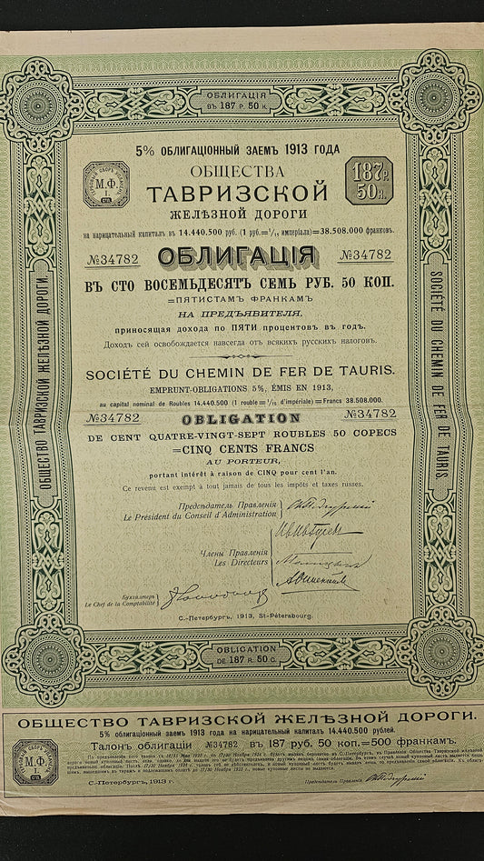 SHARE OF THE TAURIS RAILWAY COMPANY 5% RUSSIAN BOND - 1913