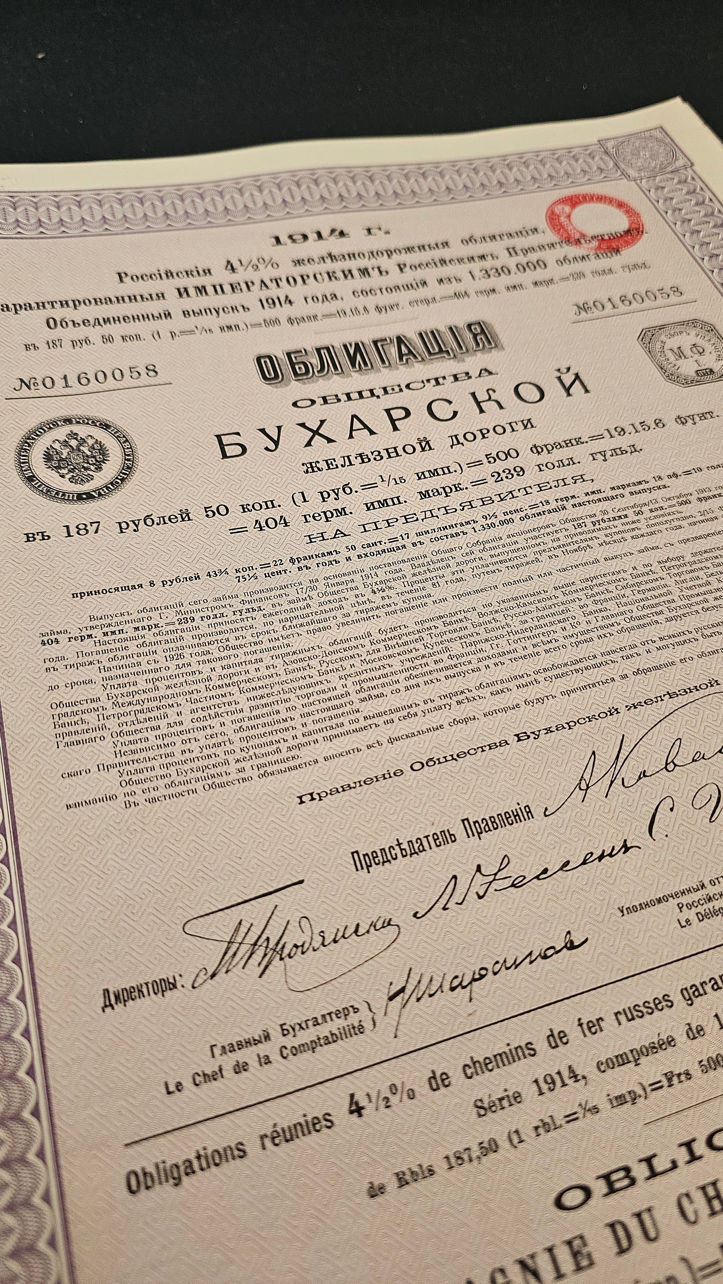 Bukhara Railway Company