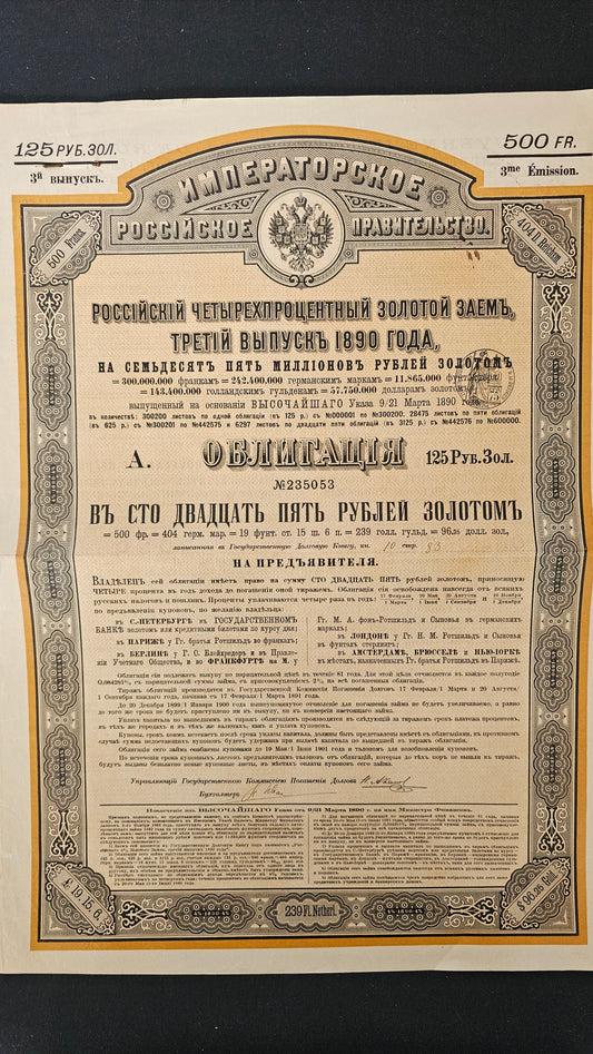 Imperial Government of Russia - Russian Loan 4% Gold 3rd Issue 1890. 125 Rbl