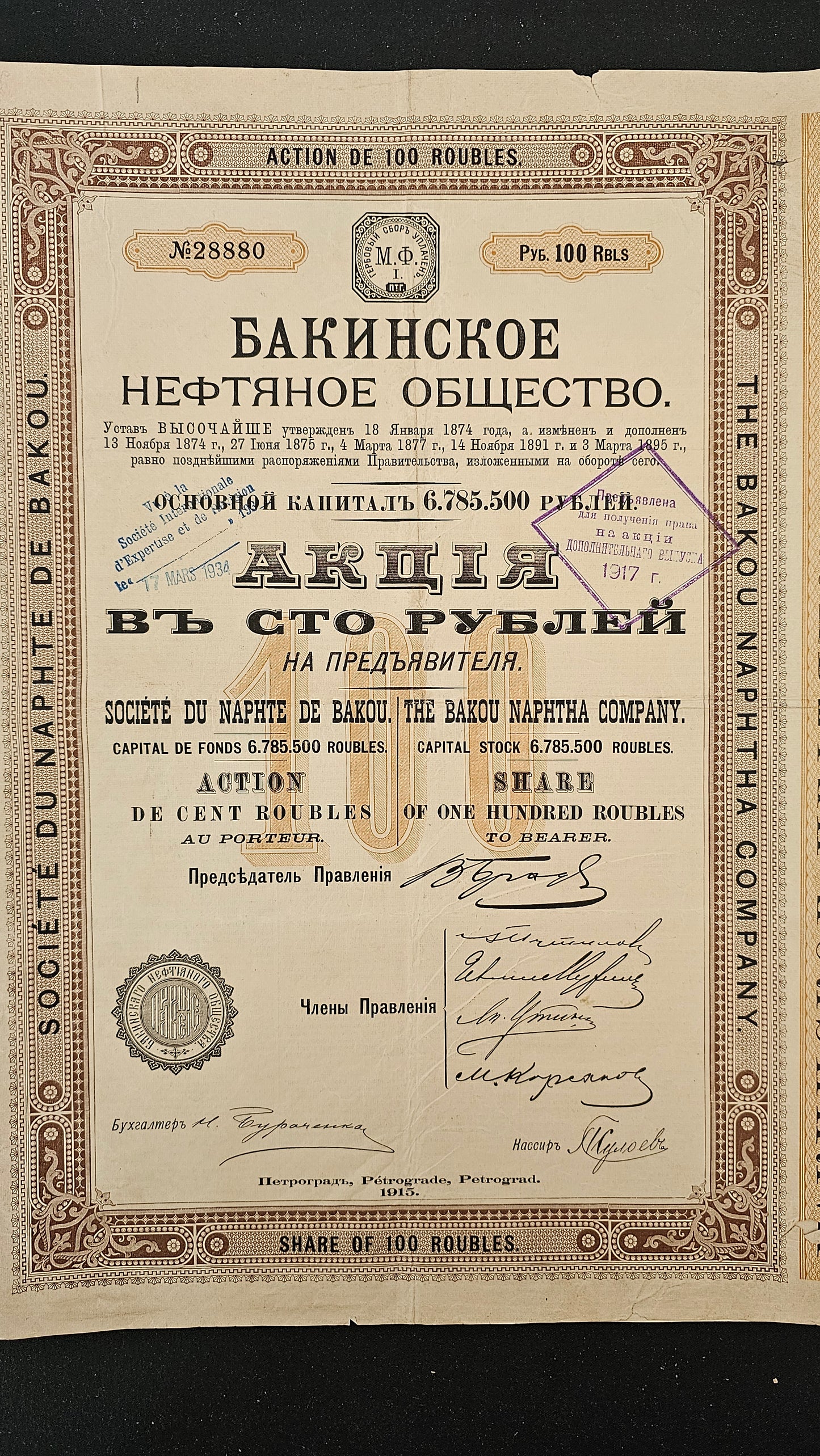 Société du Naphte de Bakou (1915)