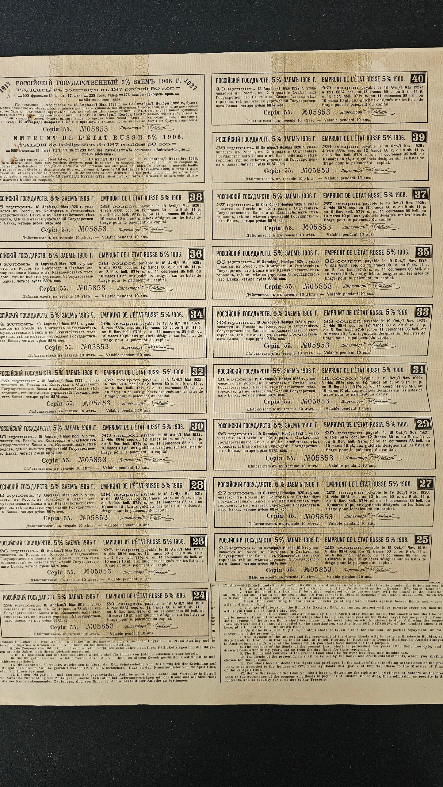 Imperial Government of Russia - Russian State Loan 5% of 1906 - 187.50 Rbl