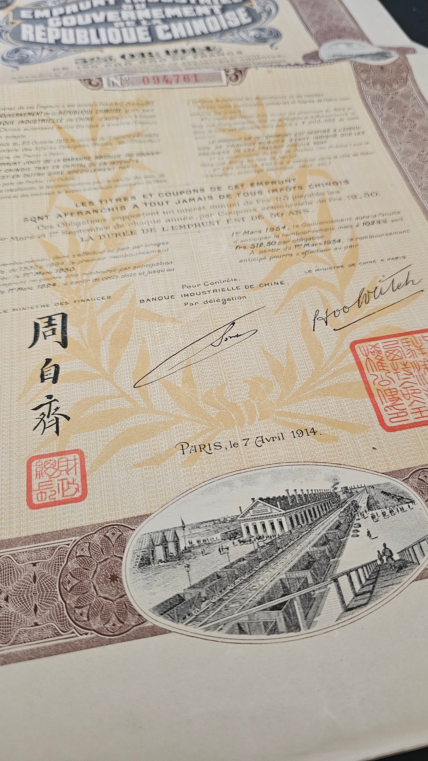 Industrial Loan of the Government of the Republic of China