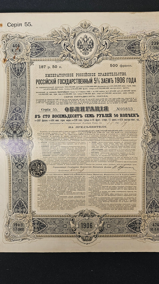 Imperial Government of Russia - Russian State Loan 5% of 1906 - 187.50 Rbl